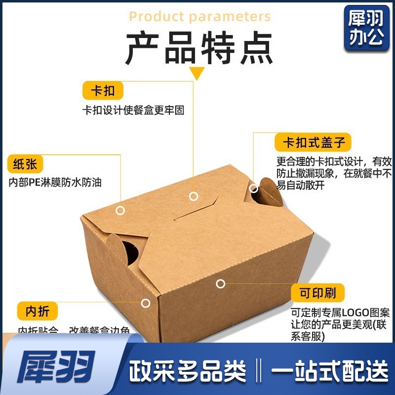 牛皮纸餐盒打包盒一次性商用韩式炸鸡盒油炸小吃外卖大中小包装盒牛皮纸5号餐盒【带气孔】