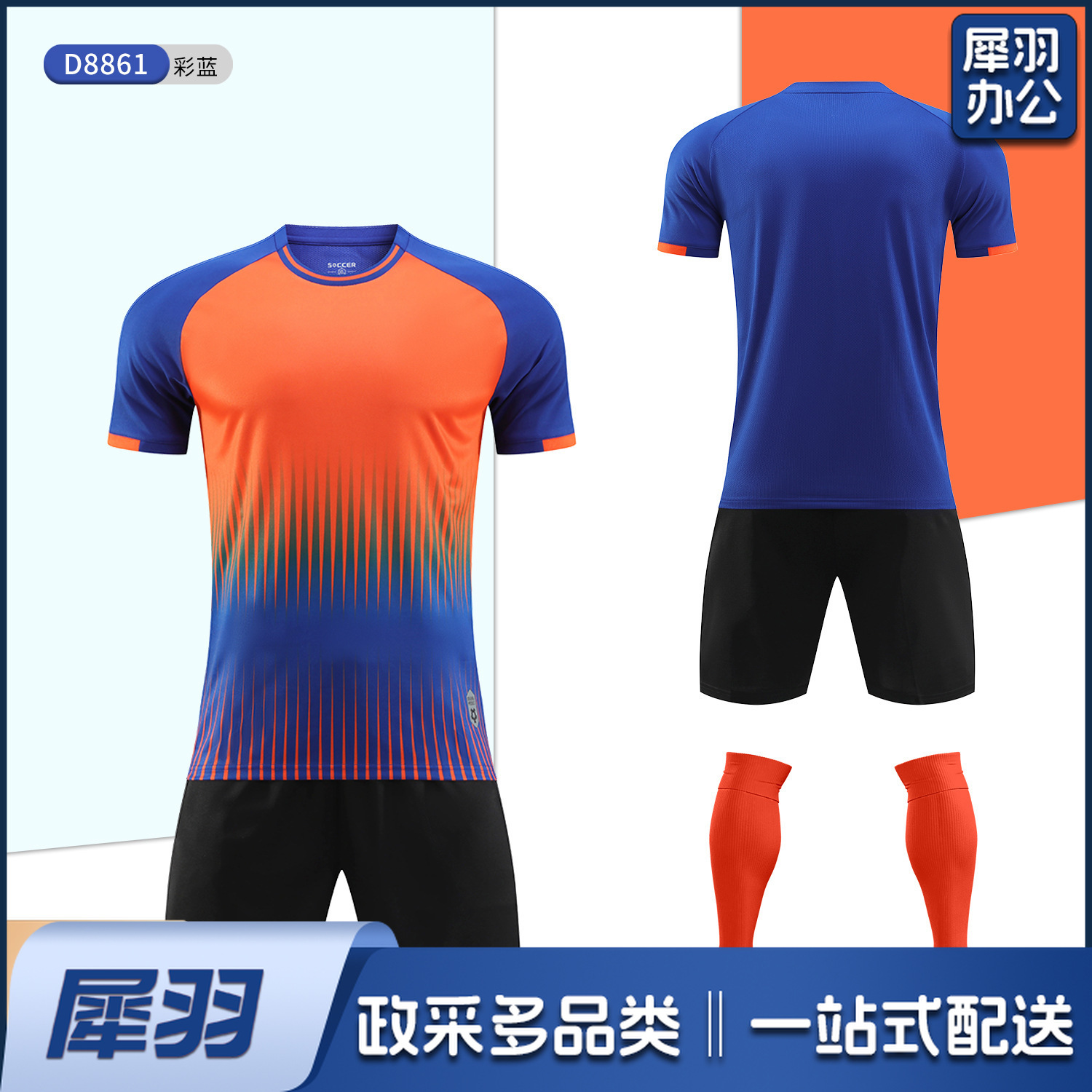 新款足球服套装儿童成人短袖球衣学生比赛训练服速干运动球衣批发