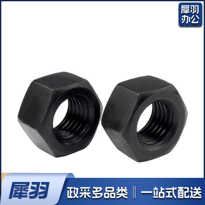 高强度六角螺母铁螺丝帽 发黑螺帽 10*150