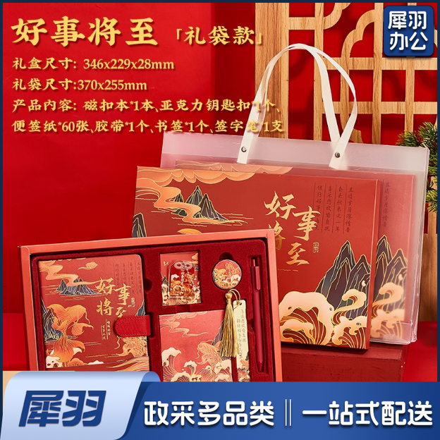 中国风笔记本礼盒手帐本文具套装故宫文创锦鲤礼品高颜值实用记事本