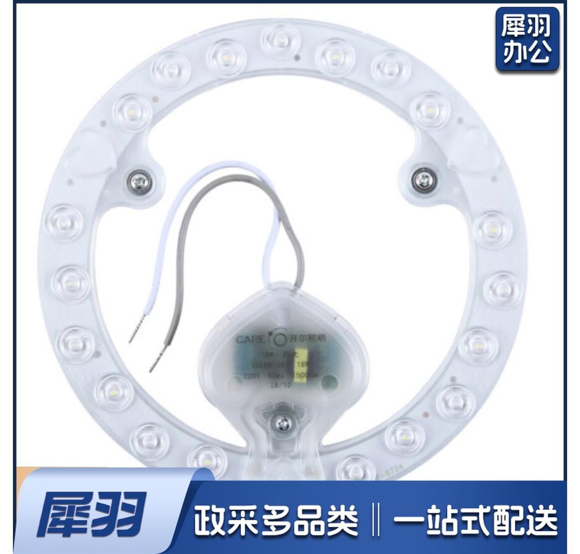 LED 吸顶灯 灯芯