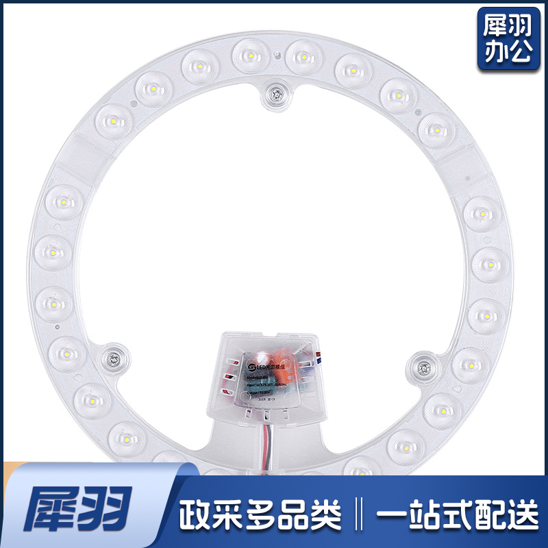 圆形磁吸式替换LED灯芯磁吸式灯芯LED直径25CM