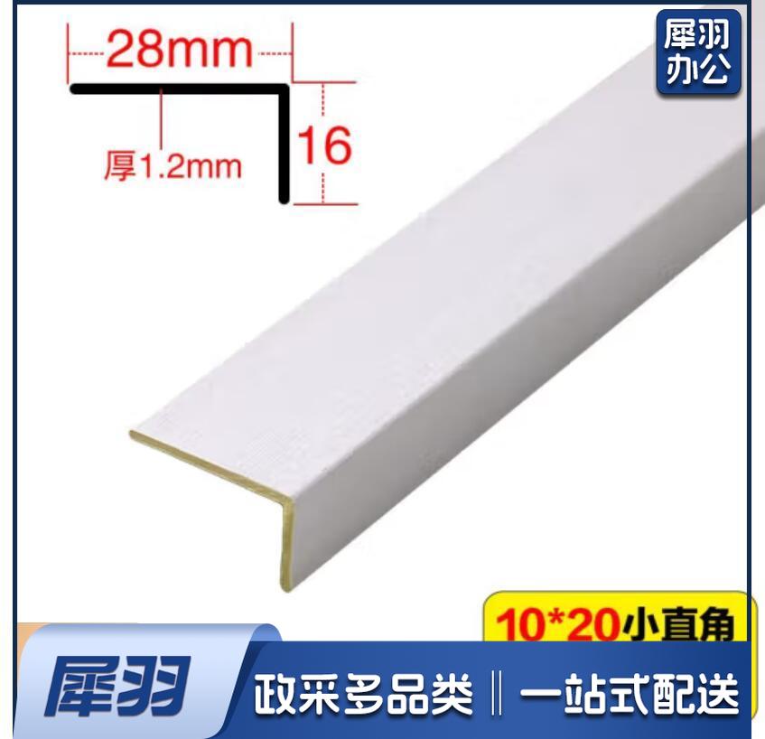 PVC木纹实木地板7字L型自粘收边条直角过门口槛压条衣柜封边扣条 雅白色2.7米1根#小于10根对半切 【不带胶】10x20mm小直角
