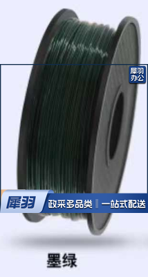 兰度3d打印耗材墨绿色1kg