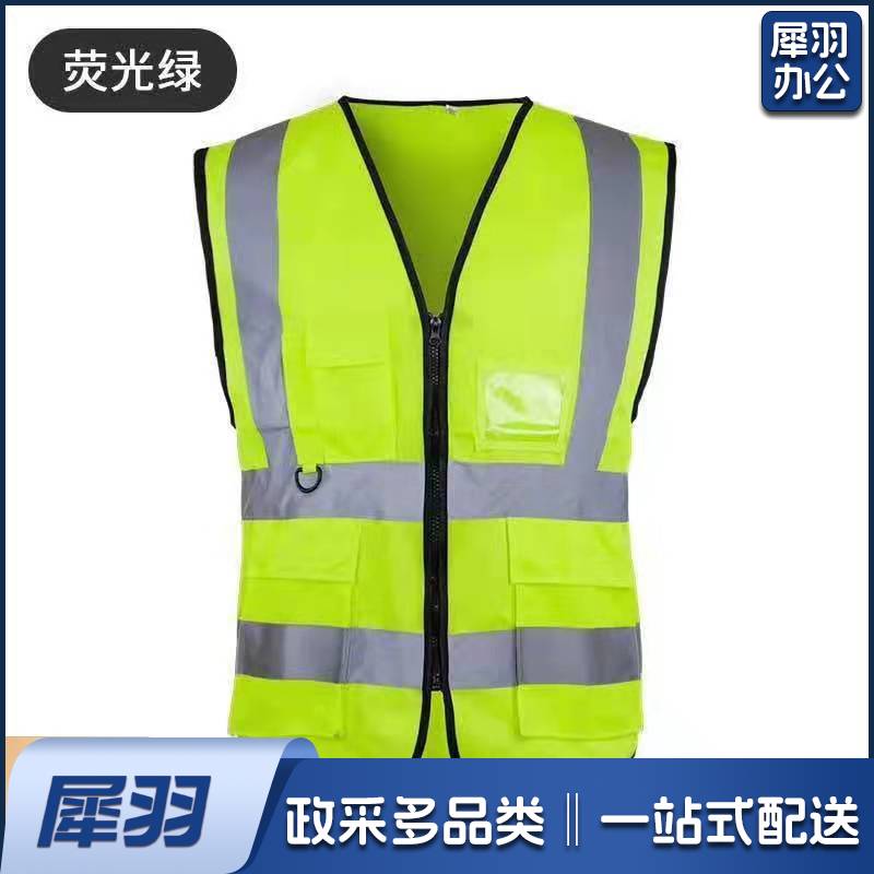反光背心 环卫路政工地施工反光衣 荧光绿