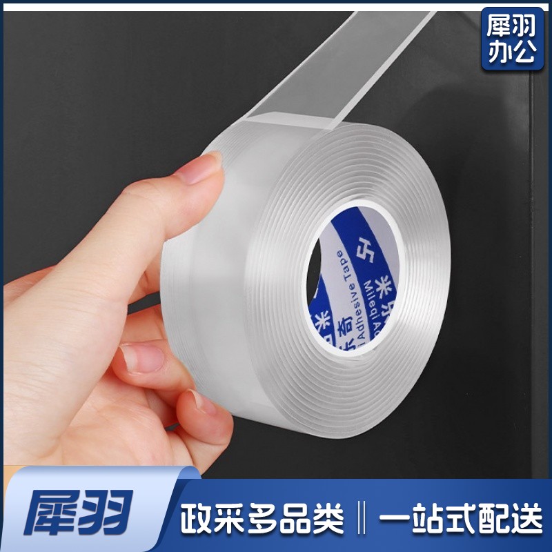 纳米胶带 3米*3cm*2mm