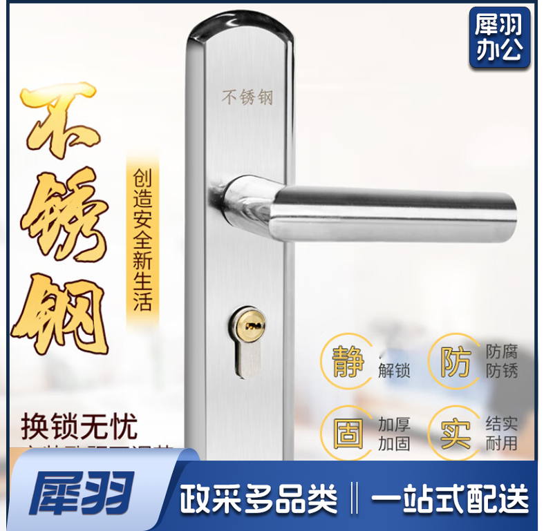 不锈钢压把锁室内门锁