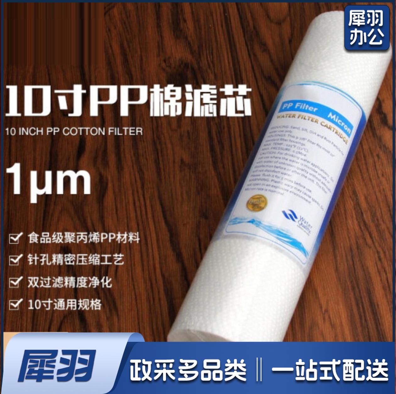 滤芯 三级过滤 PP棉过滤芯