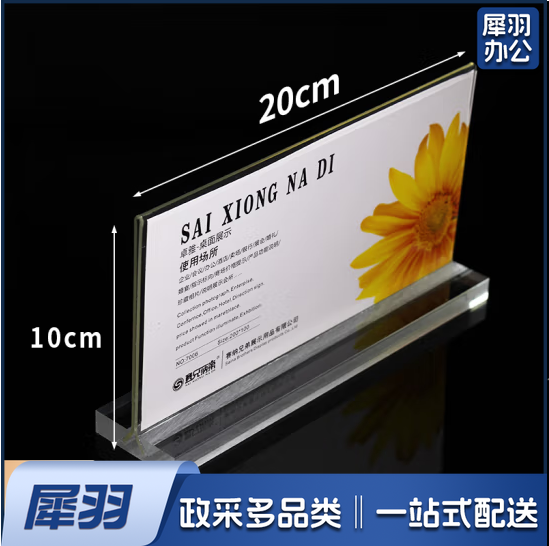 亚克力台卡桌牌展示牌