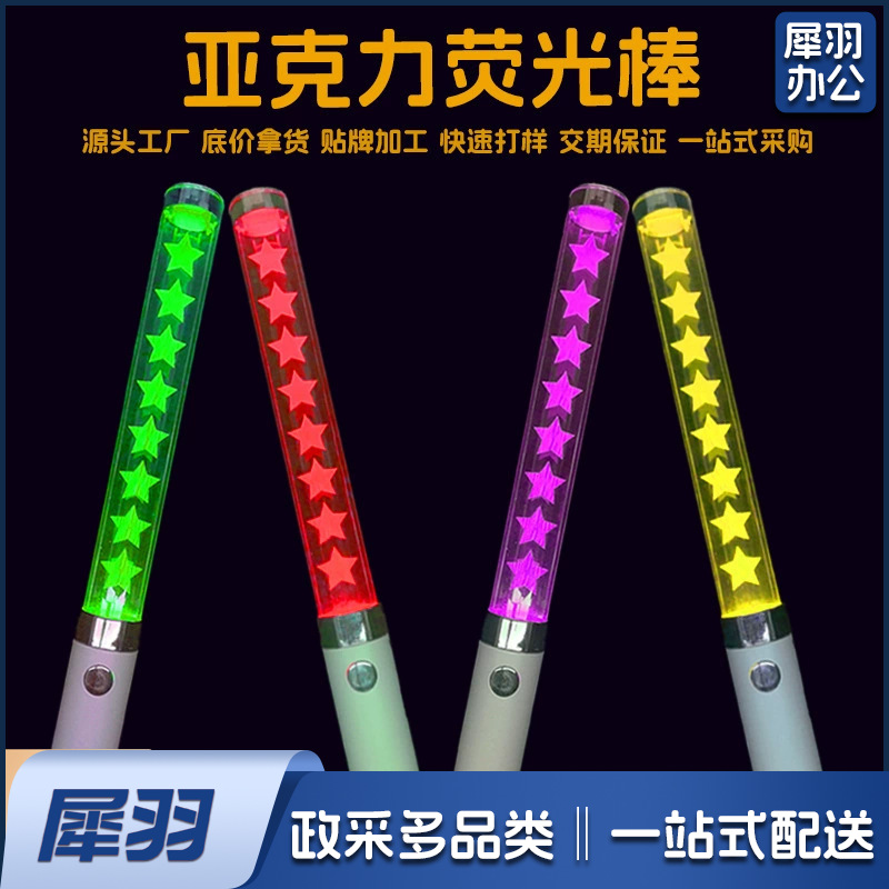 按键15色（电镀+闪纸款） 专业制作日韩遥控荧光棒演唱会音乐会体育赛事比赛应援发光棒