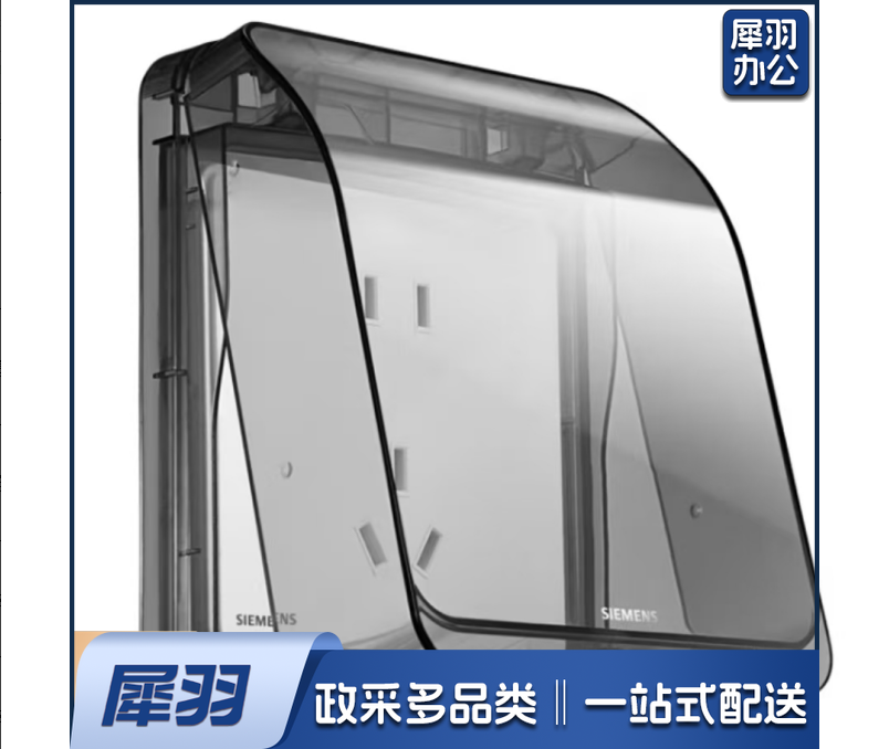 插座防水罩86型自粘式、墨黑
