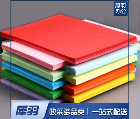 A4彩色打印纸 彩纸折纸 混色装