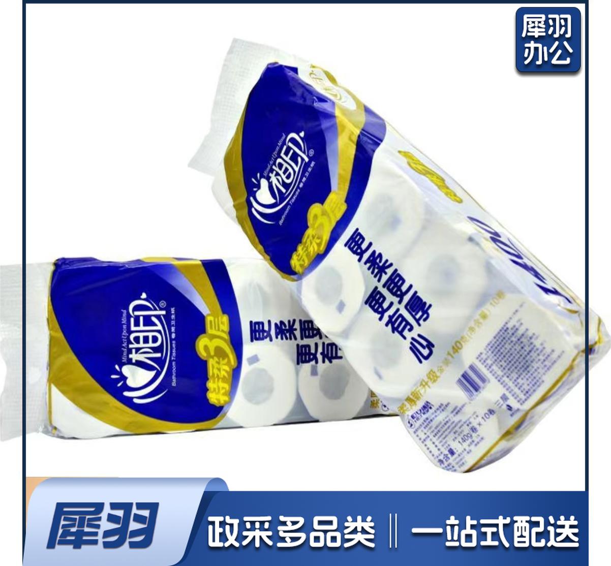 心相印 卷纸 卫生纸