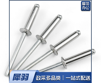 不锈钢抽芯铆钉M5*30 250支/盒