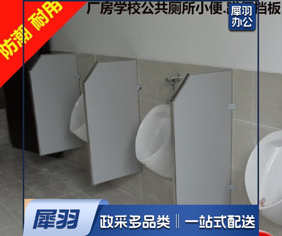 洗手间隔断 卫生间隔板 厕所防潮 大小便池蹲坑挡板隔板隔断 小便池隔板