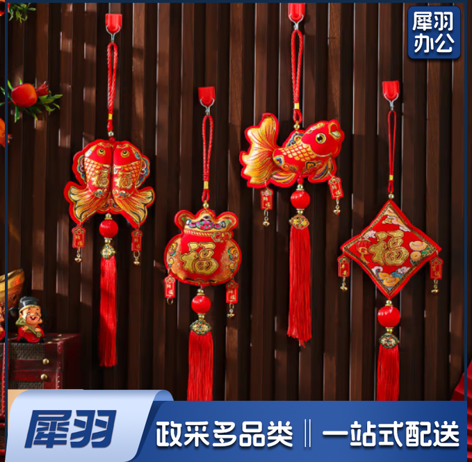 新年装饰布置用品小挂件春节过年挂串鱼版入户门小铃铛挂饰 四面来福小挂件