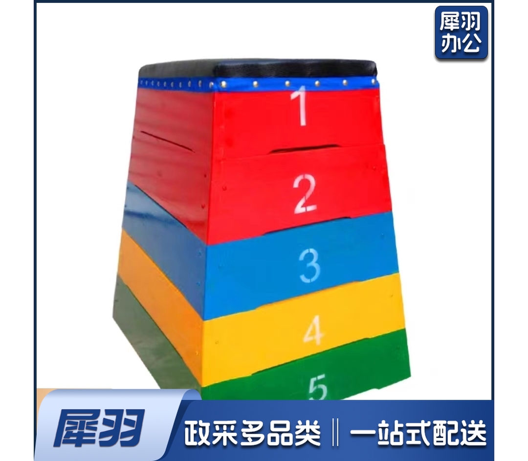 彩色5节跳箱