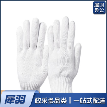 550克细纱线手套 白色棉线手套 线手套