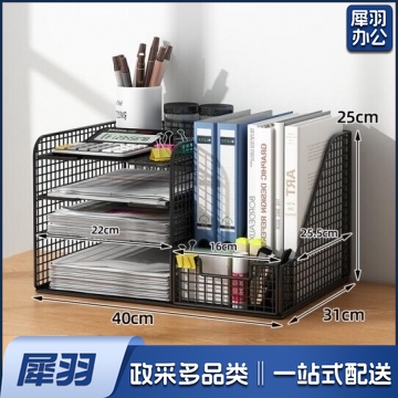 办公桌收纳置物架文件收纳盒  A 4 置物架