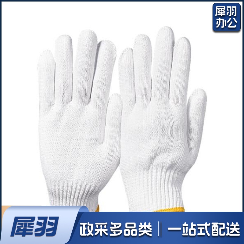 耐磨纱线手套棉纱手套