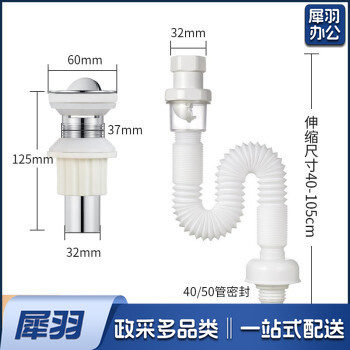 洗脸盆下水管下水器套装铜质去水器带防臭塞防返味SQ-11C带溢水口