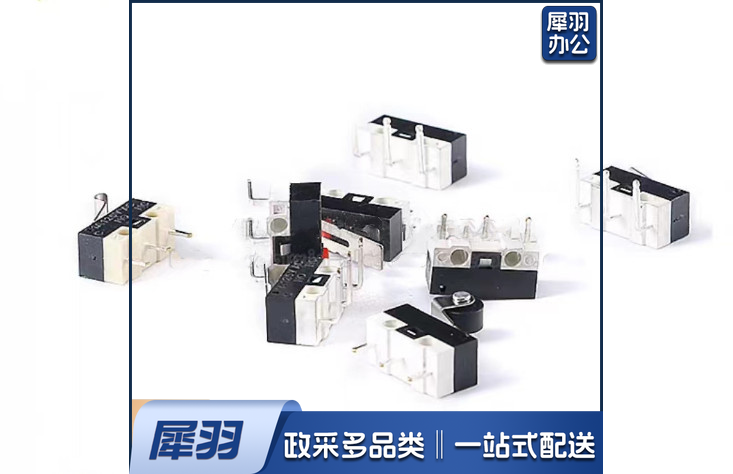 1A125V  限位开关（10个/组）