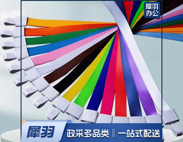 工作证挂绳胸卡架子