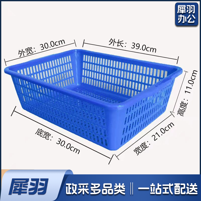 长方形塑料筛滴子 分类筐 小篮子 小方篮 收纳筐 39*29*11cm