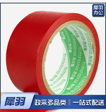 警示胶带 地板胶带斑马线胶带 安全警示胶带 地面标识警戒线 ( 红色)