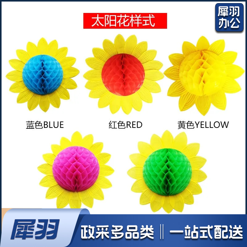 55cm太阳花【红色】 五色太阳花向日葵 学校运动会开幕式 手翻花表演手拿助威道具
