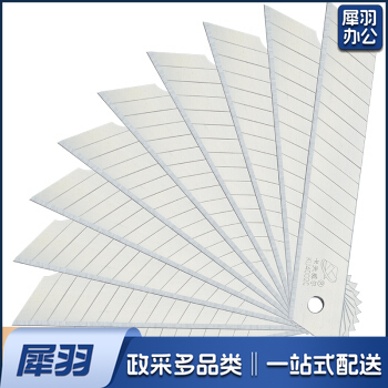 壁纸刀片 美工刀刀片