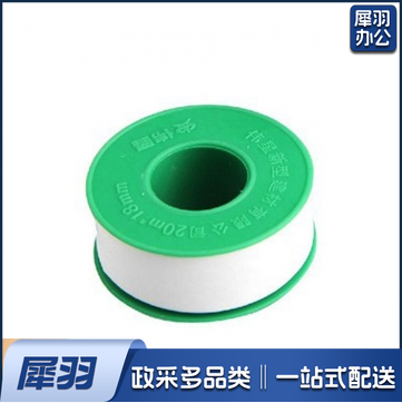 生胶带 生料带密封带