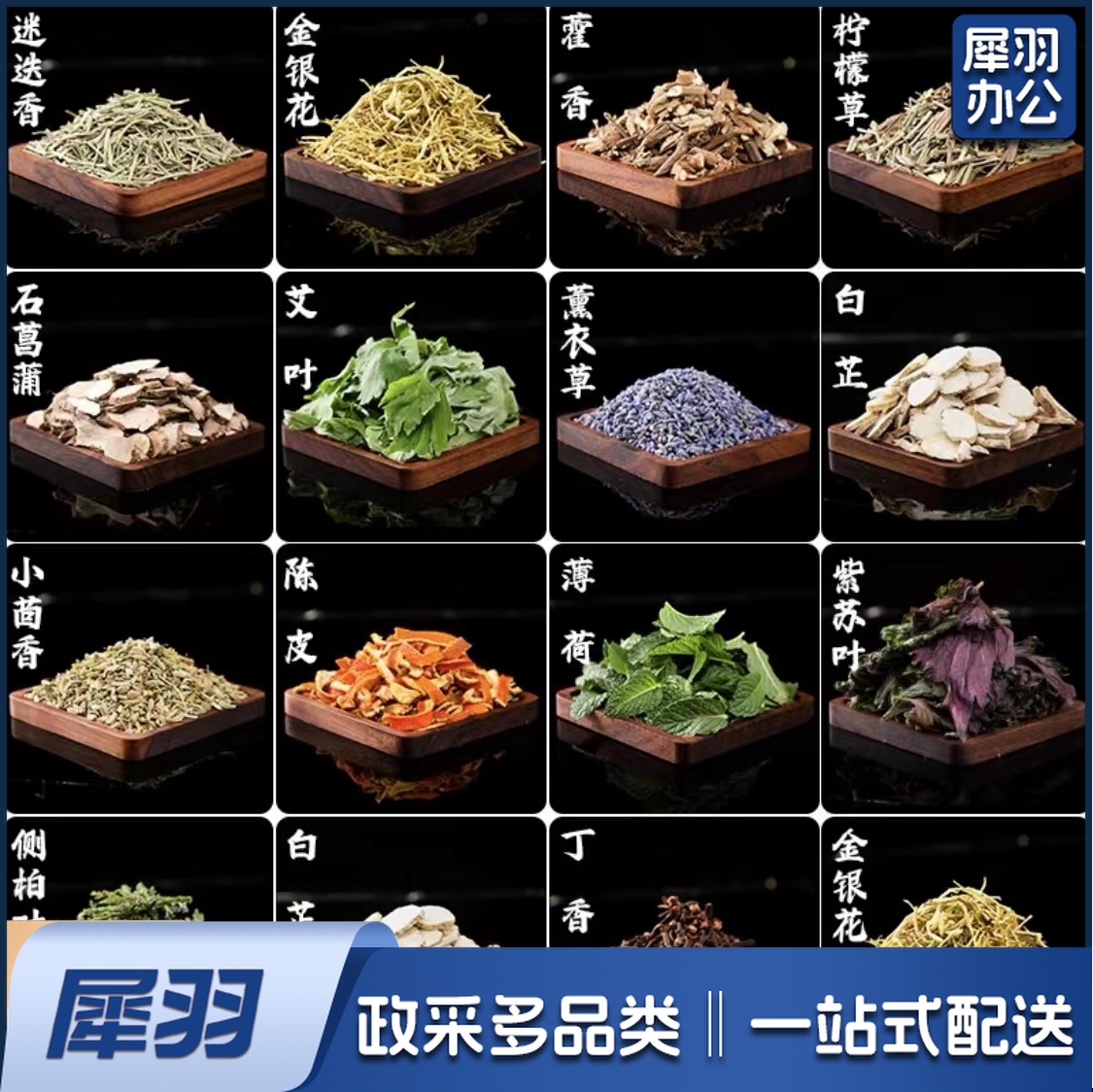 香囊填充物，下单请联系客服