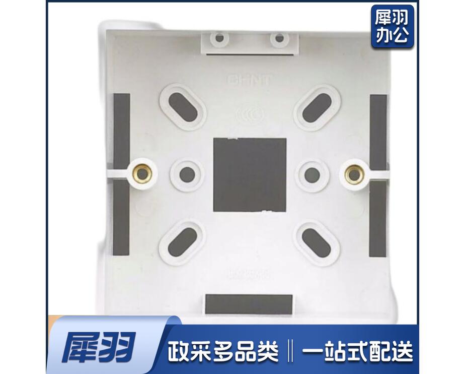 开关插座86型明装盒 NEH1-201 塑料明盒明装底盒86型明盒