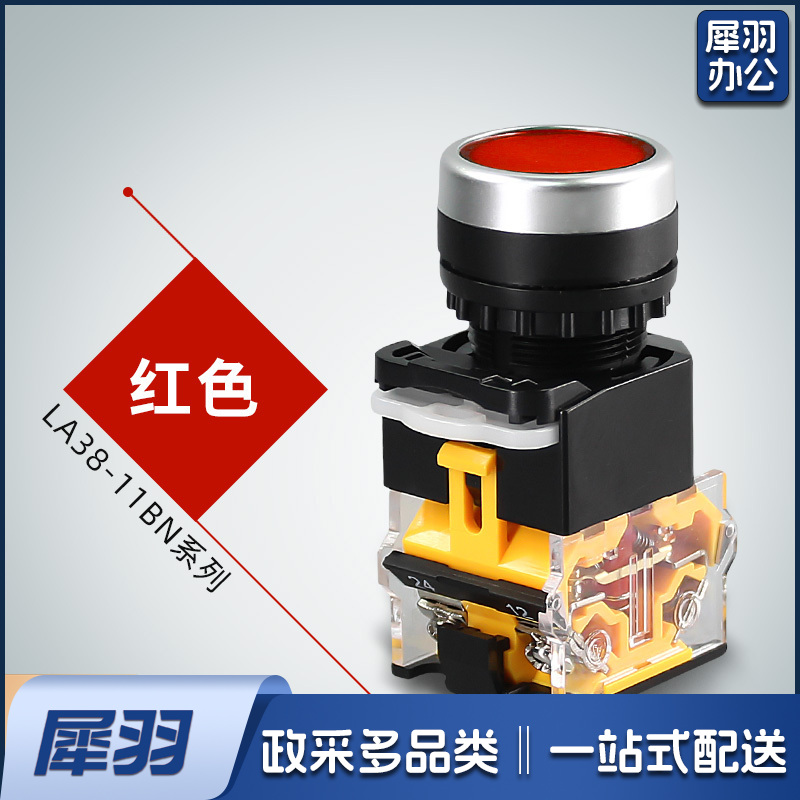自复位按钮开关LA38-11BN一开一闭 红色