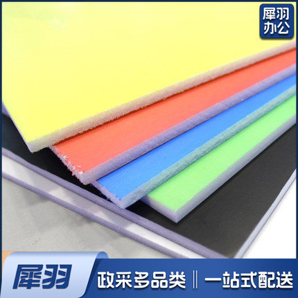 泡沫板彩色KT板(40*60cm)