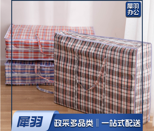 编织袋打包袋  twkj-240426170735