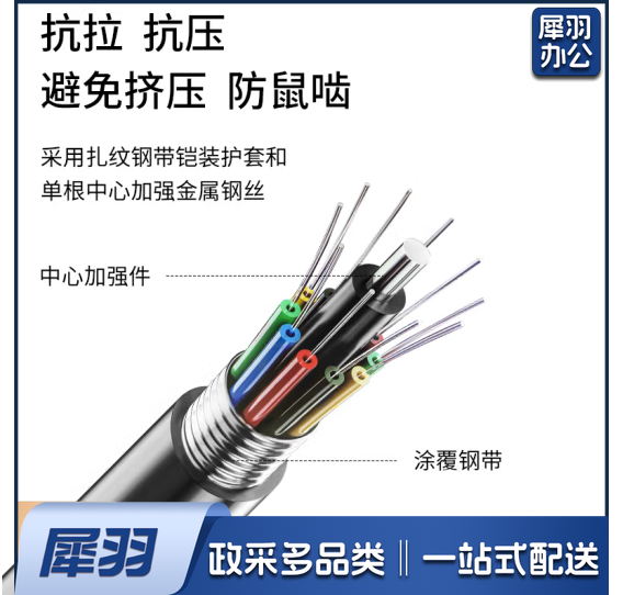 室外光缆  四芯 每米 TJHX07091643214210