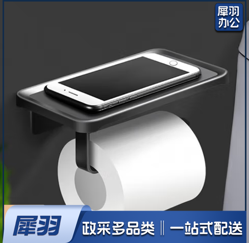 卫生间纸巾盒纸巾架 厕所置物架卫生卷纸架 免打孔太空铝黑色  TJHX05220833056163