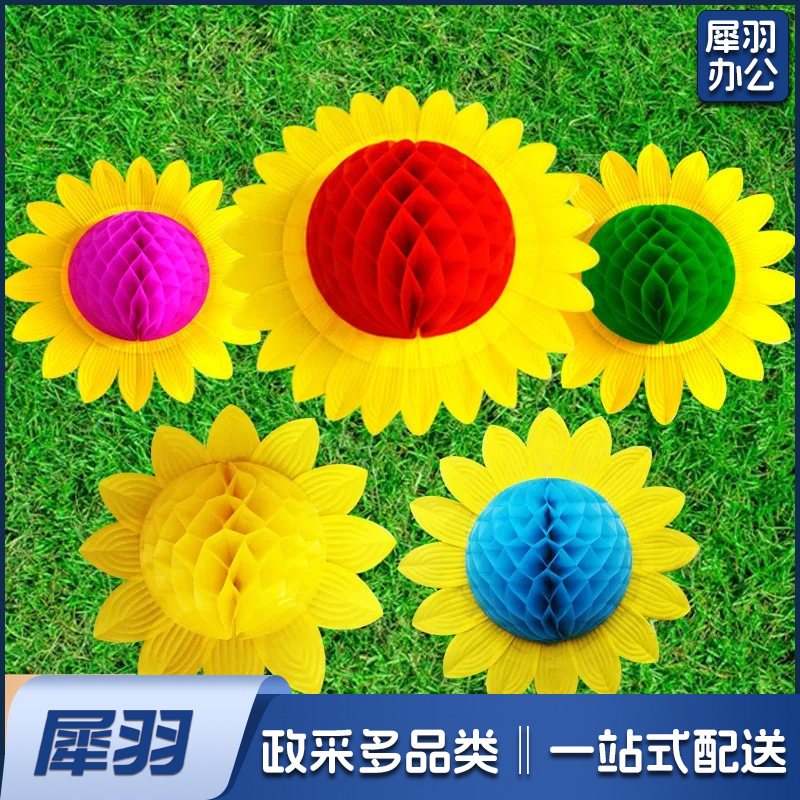 55cm太阳花【红色】 五色太阳花向日葵 学校运动会开幕式 手翻花表演手拿助威道具