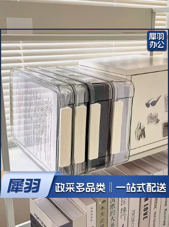 a 4纸收纳盒透明大容量 大号-4个