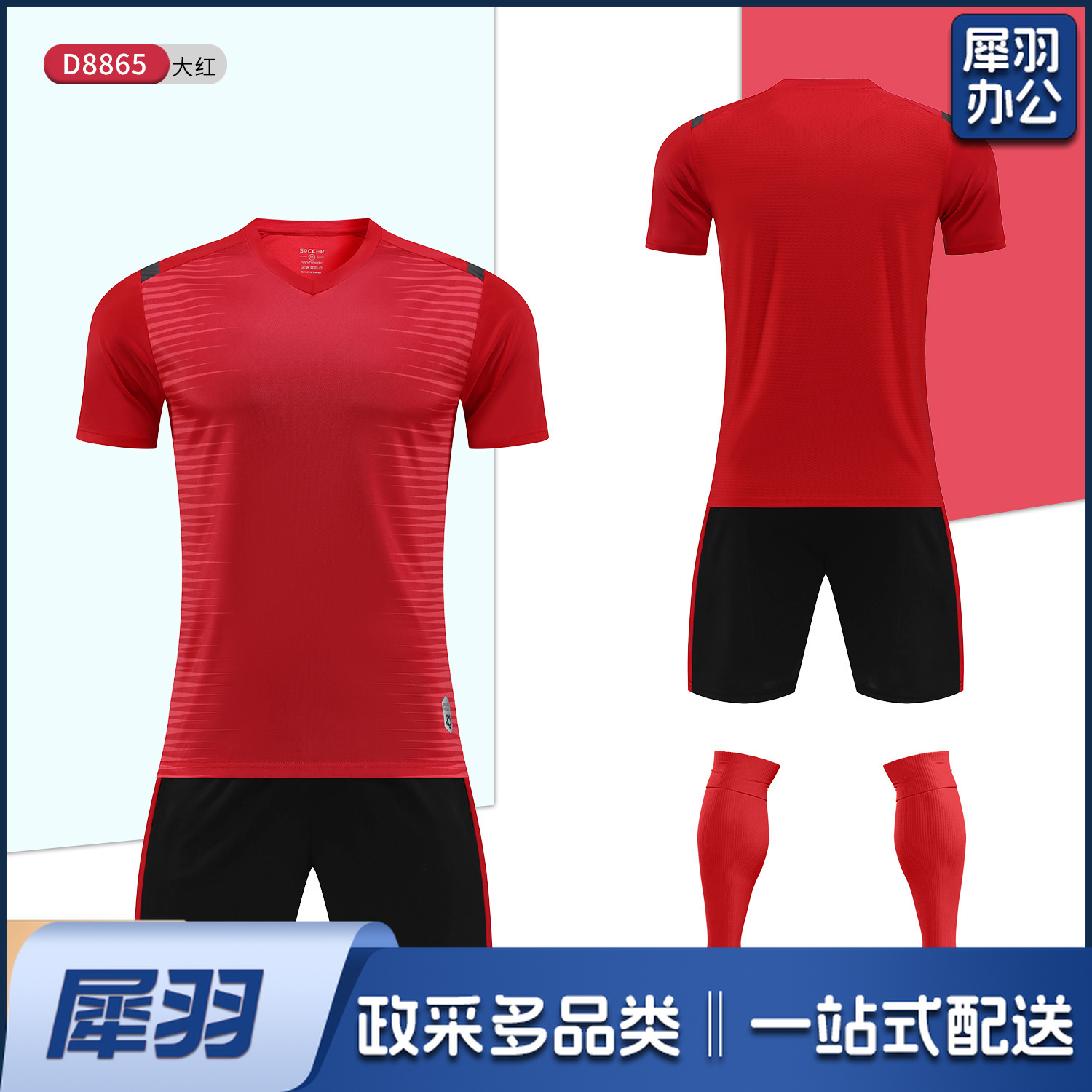 新款足球服套装儿童成人短袖球衣学生比赛训练服速干运动球衣批发