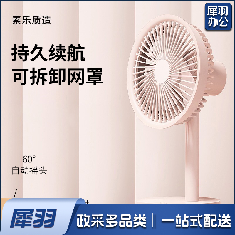 usb小电风扇可充电迷你随身学生宿舍办公室桌面台式便携式小型寝室床上大风力电扇 岩砂黑  落樱粉  素米白  备注颜色
