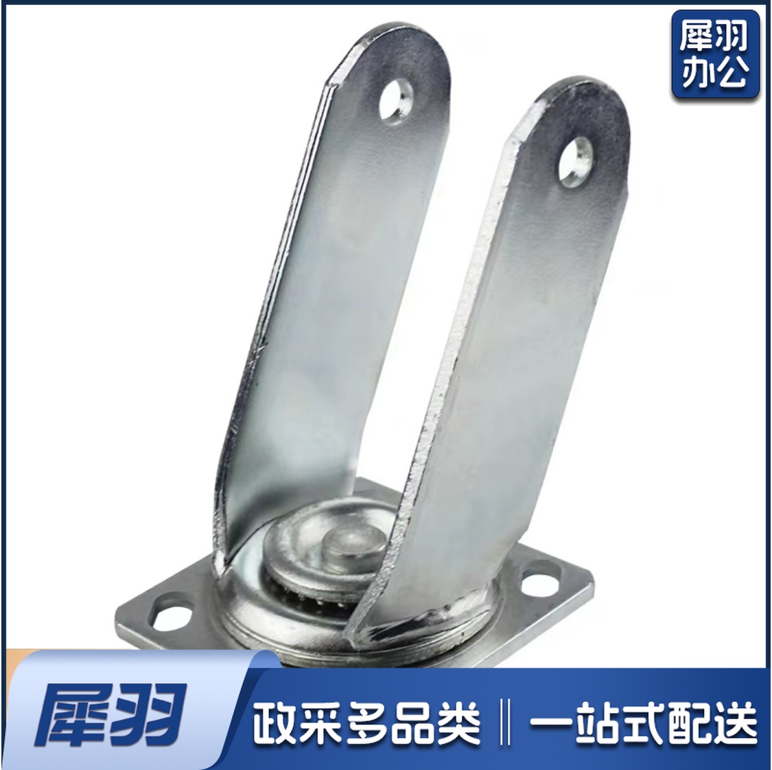 手推车万向轮支架 5寸轮支架