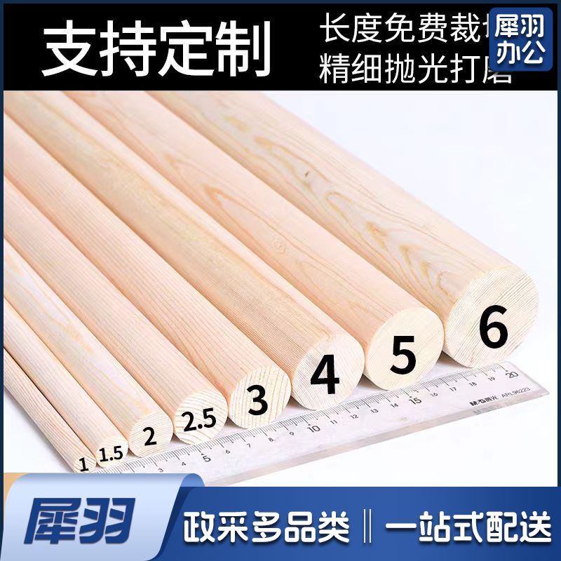 DIY材料木棍/木条/木棒