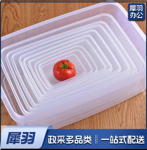 不带盖塑料储存盒