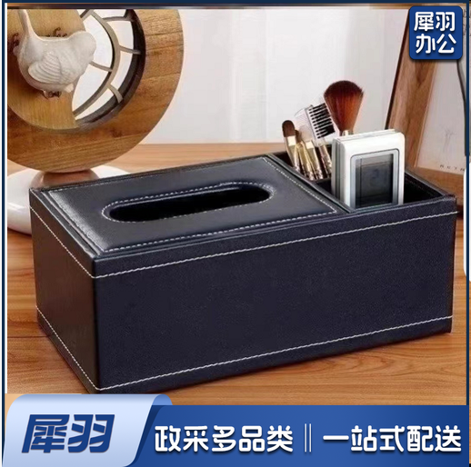 带笔筒餐桌抽纸盒黑色长款日常商用会议室