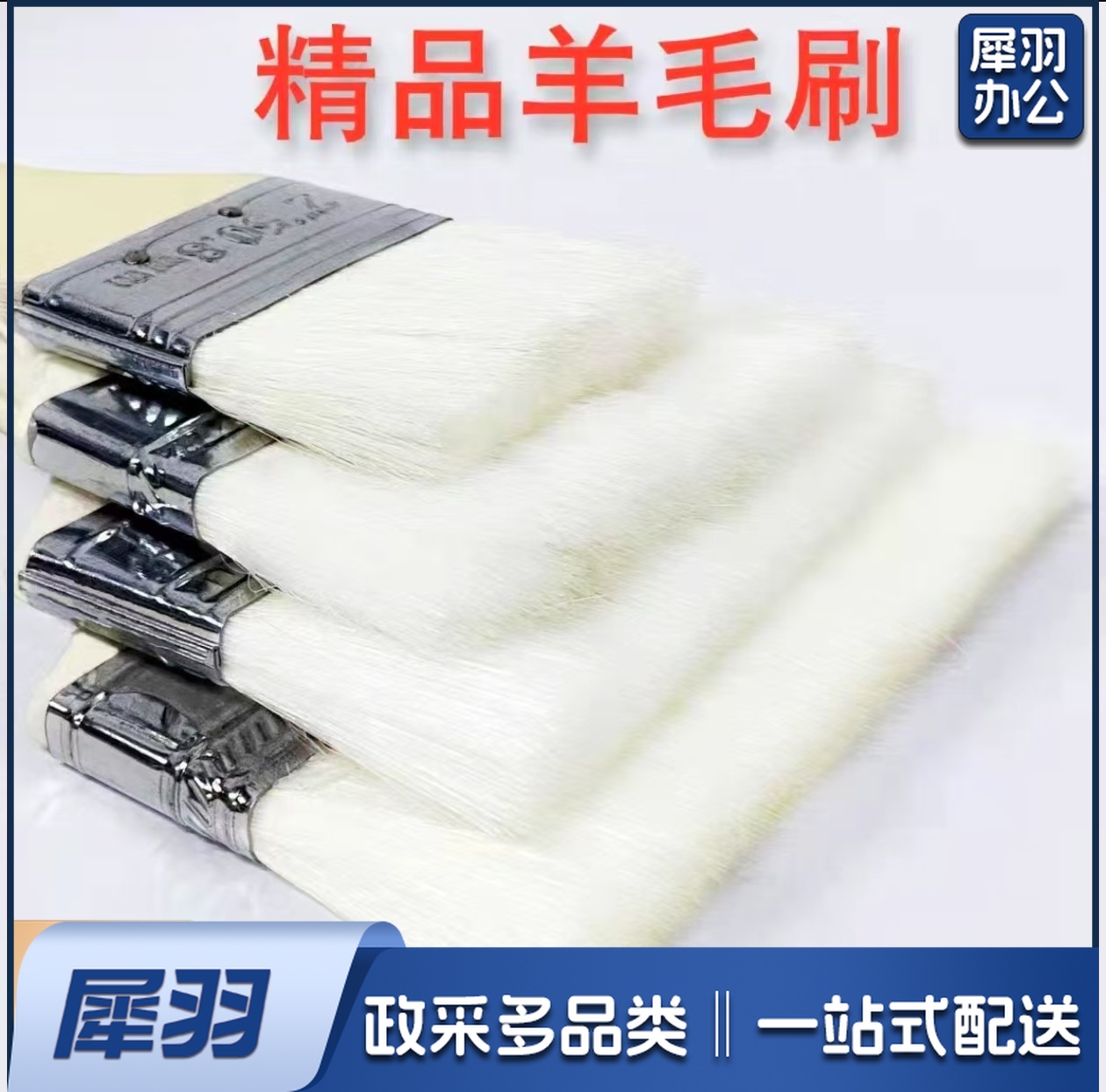 油漆刷子羊毛刷软毛涂料刷子油刷子扫灰清洁家用不掉毛刷子商用 2寸一把