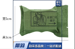 三角巾    10个起订