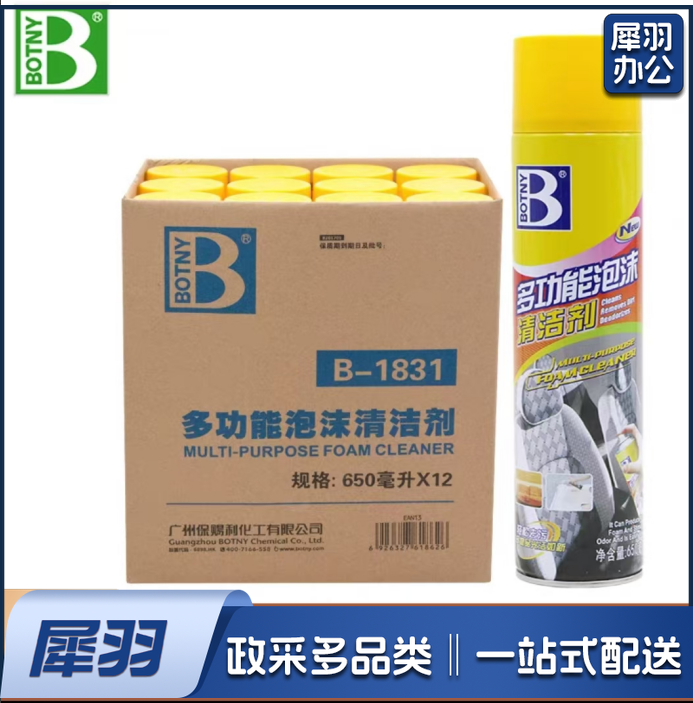 泡沫清洗剂